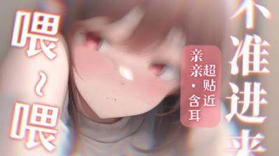 恋爱感max ♡ 像妈妈一样的姐姐女友ෆ在被窝温柔的帮你入睡~