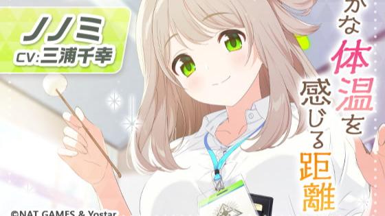 【ブルーアーカイブ】ノノミASMR~ほのかな体温を感じる距離~